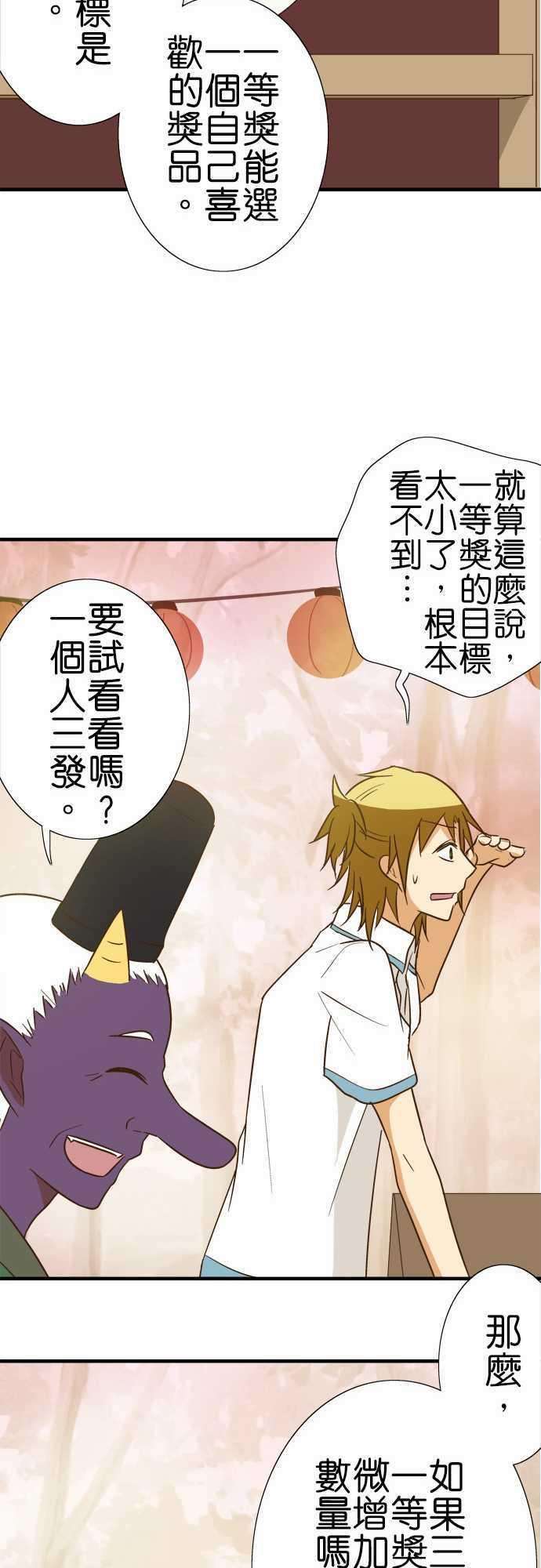 小木乃伊到我家91话 祭典的伴手礼