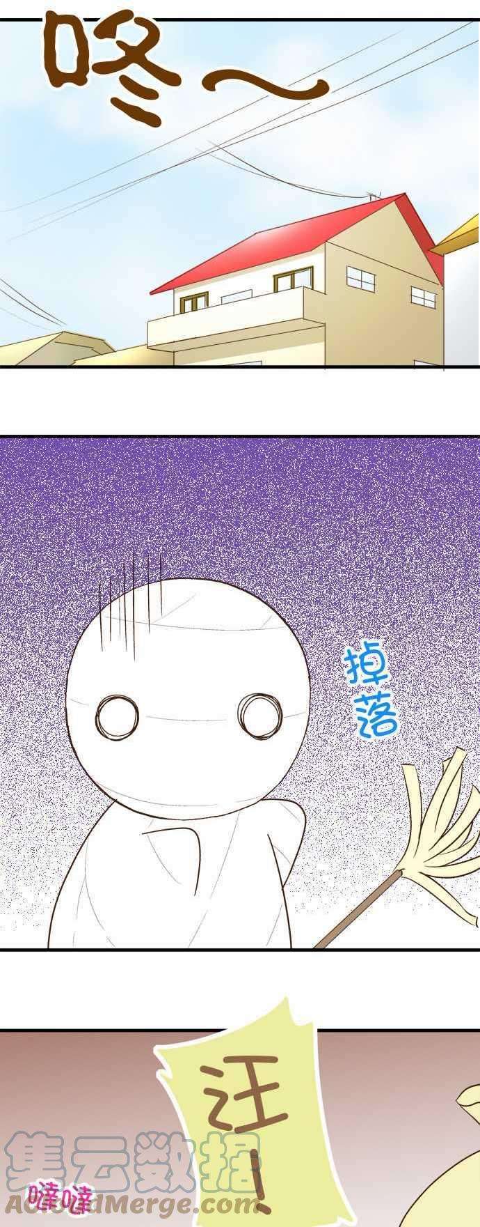 小木乃伊到我家92话 七夕之日