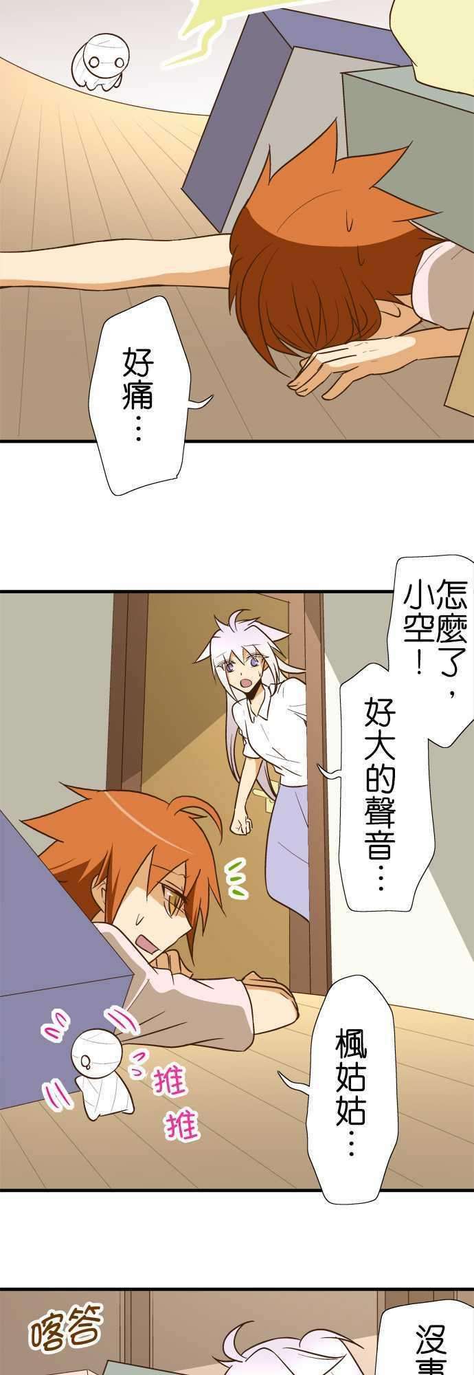 小木乃伊到我家92话 七夕之日