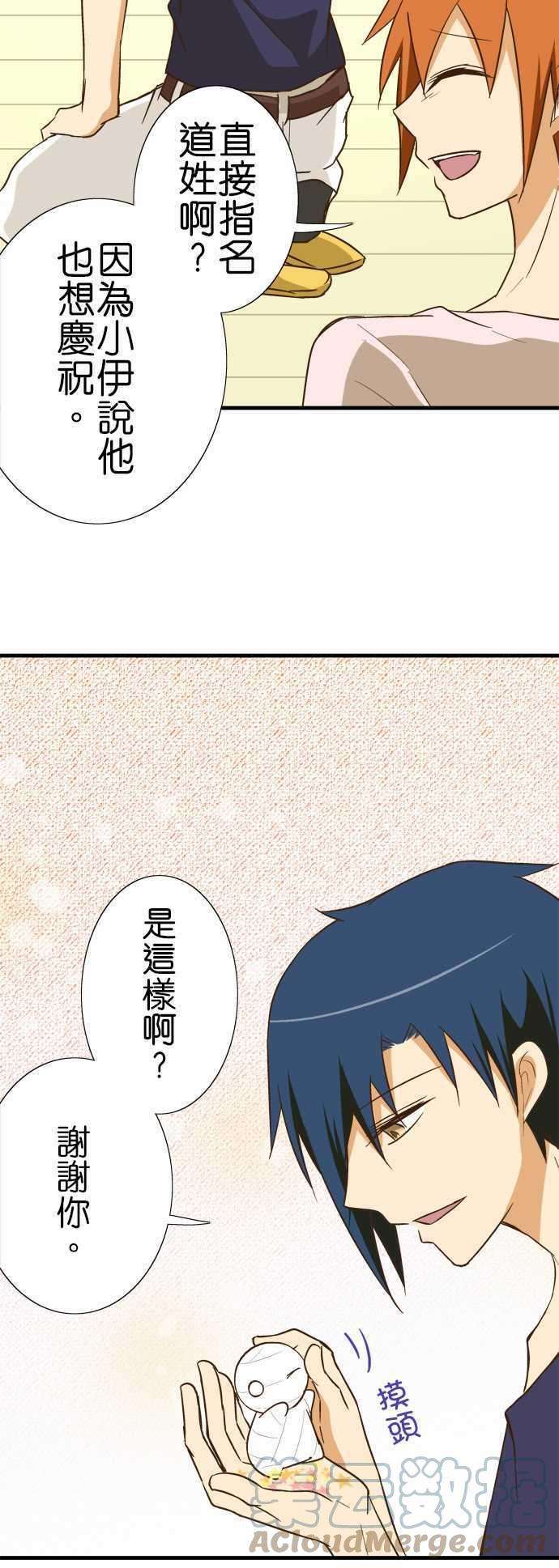 小木乃伊到我家92话 七夕之日