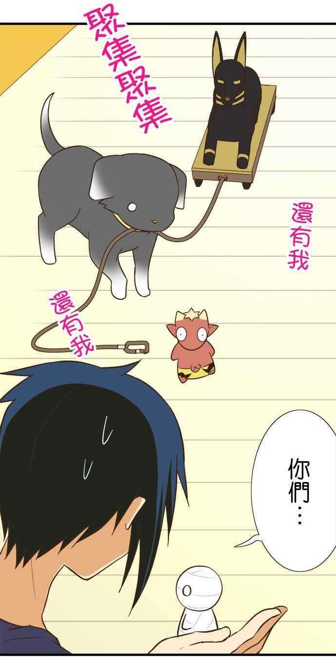 小木乃伊到我家92话 七夕之日