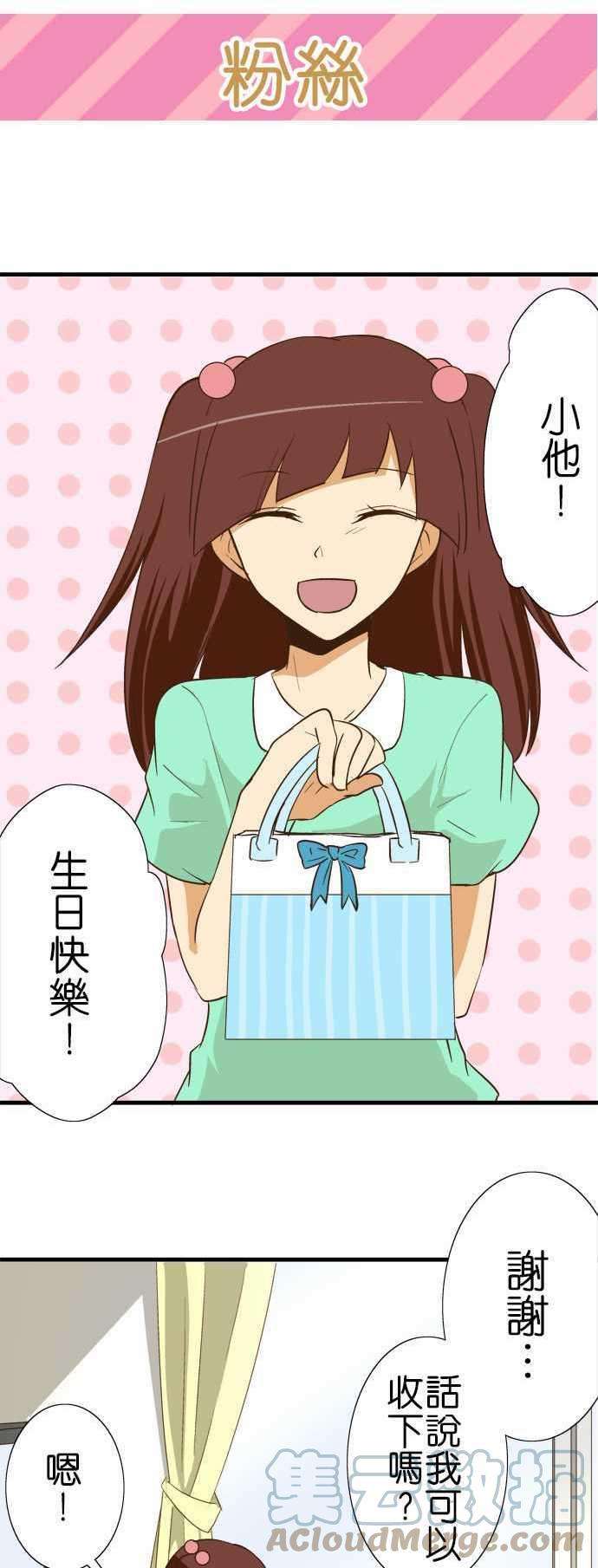 小木乃伊到我家92话 七夕之日