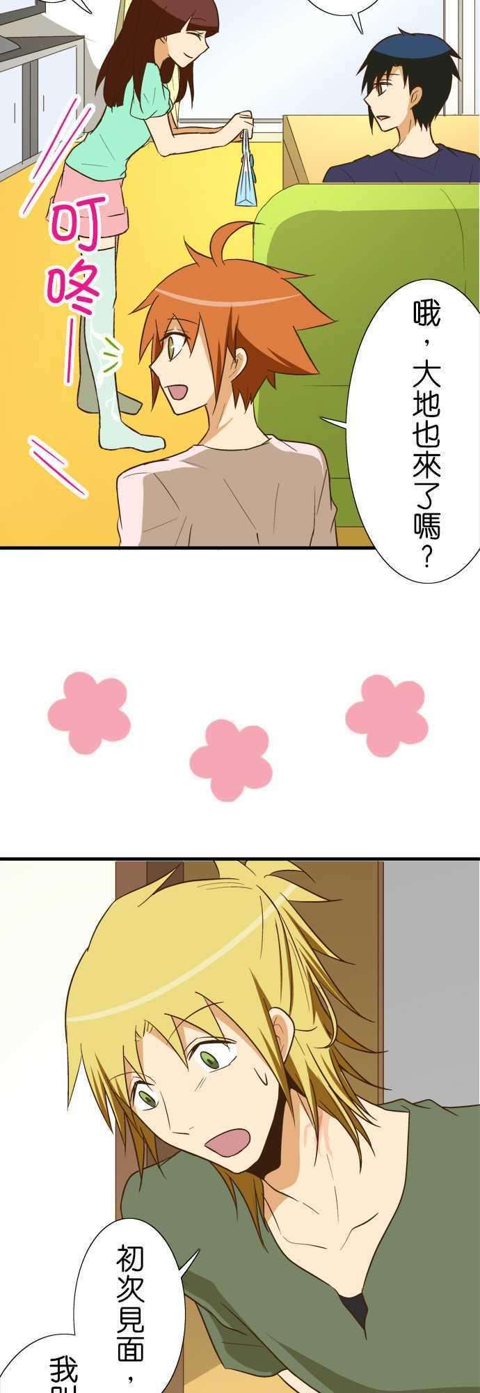 小木乃伊到我家92话 七夕之日