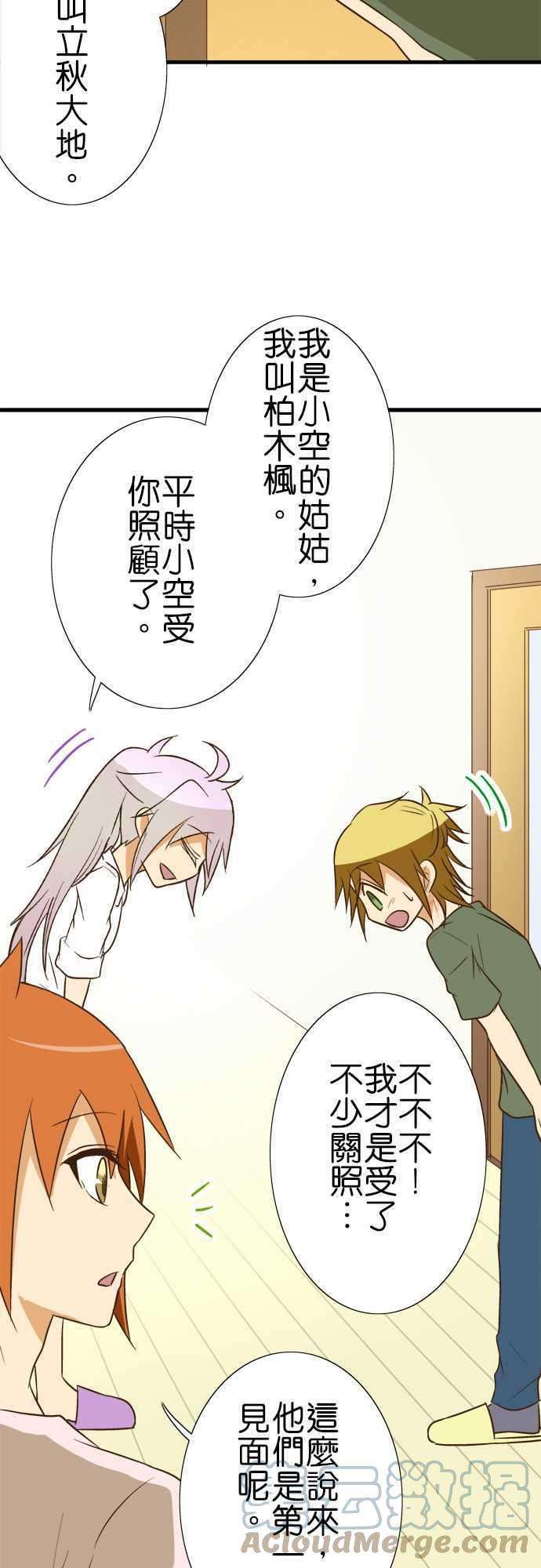 小木乃伊到我家92话 七夕之日