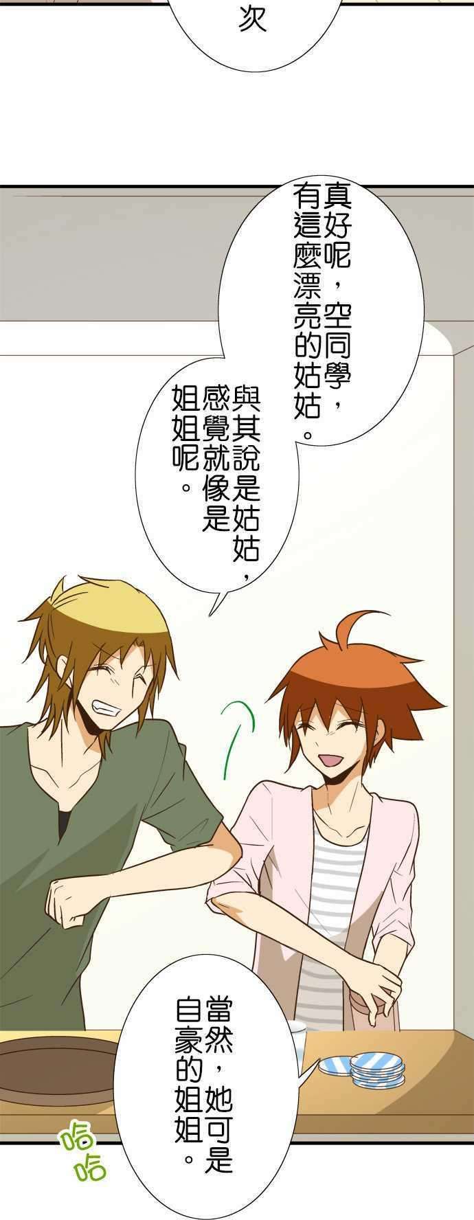 小木乃伊到我家92话 七夕之日