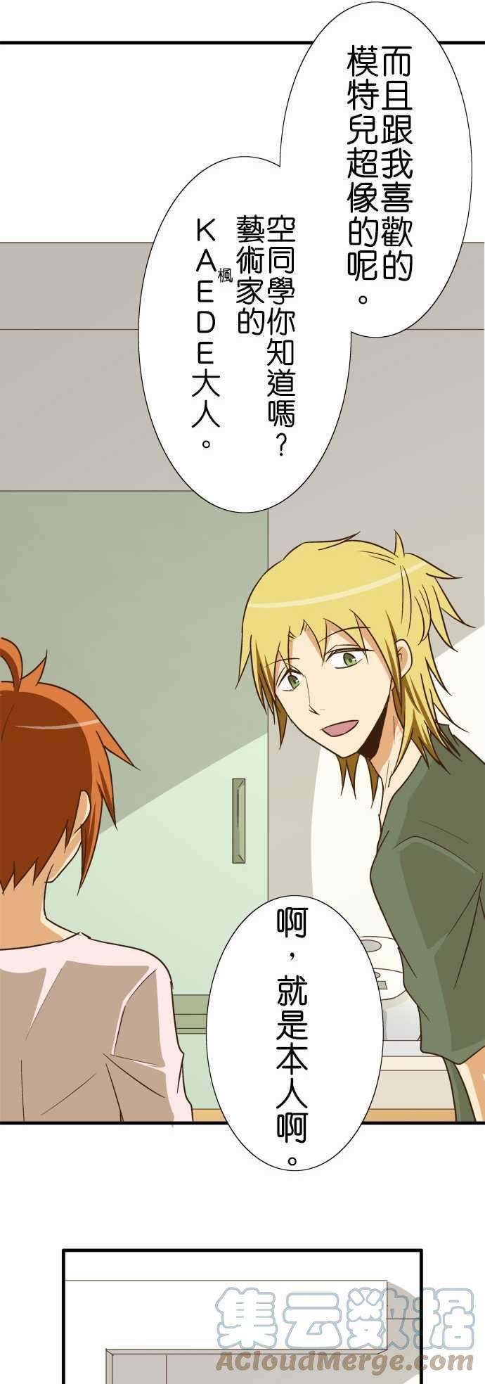 小木乃伊到我家92话 七夕之日