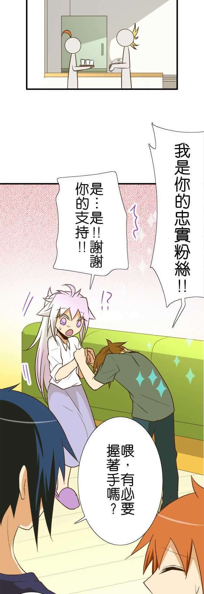 小木乃伊到我家92话 七夕之日