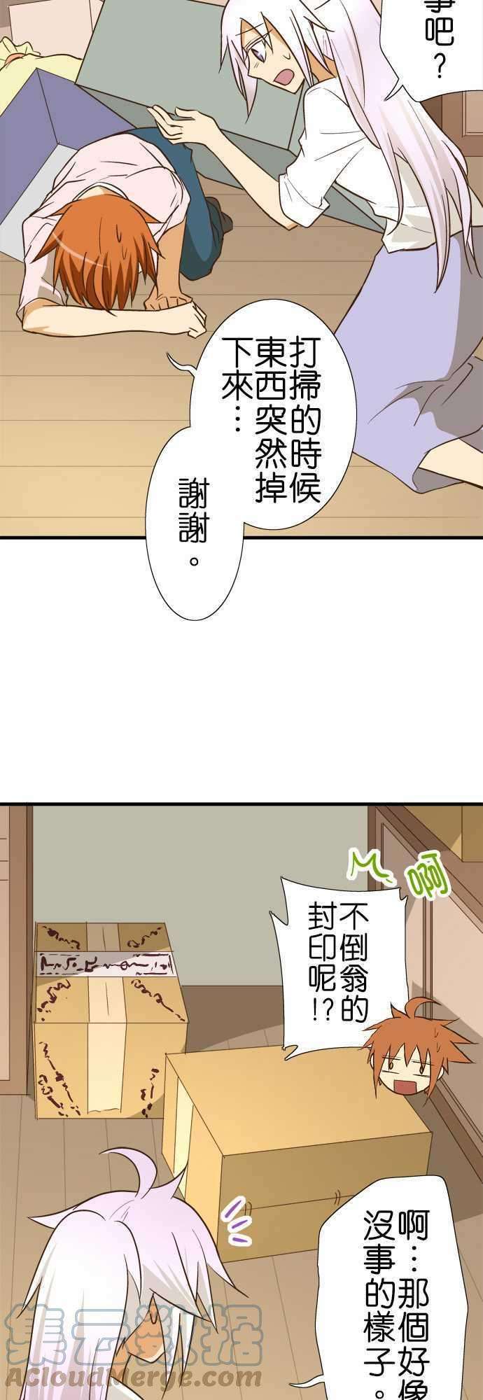 小木乃伊到我家92话 七夕之日