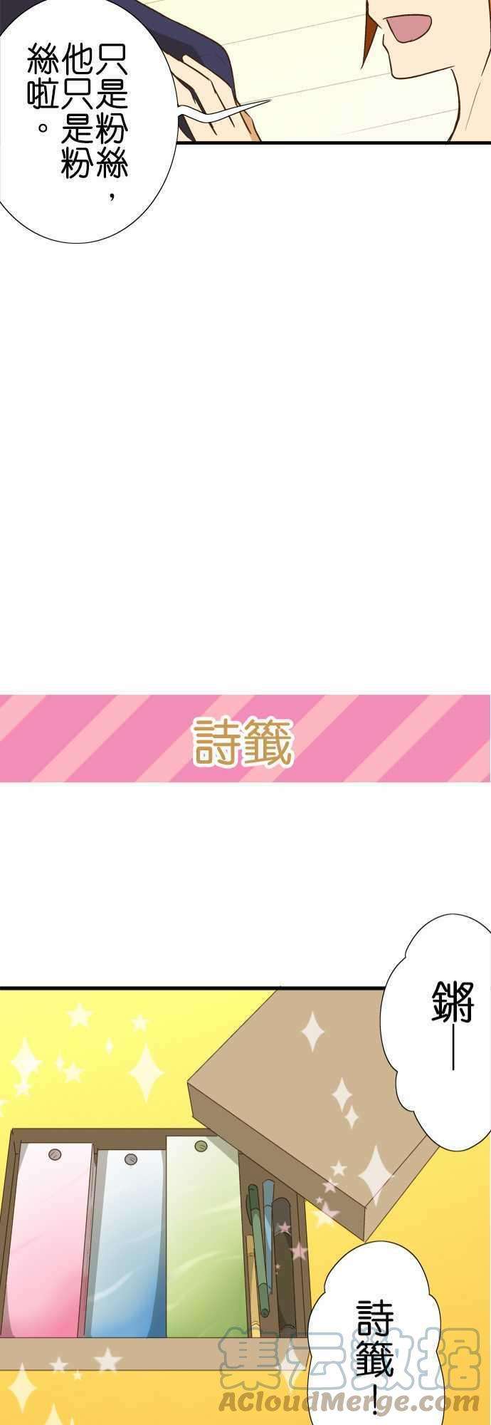 小木乃伊到我家92话 七夕之日