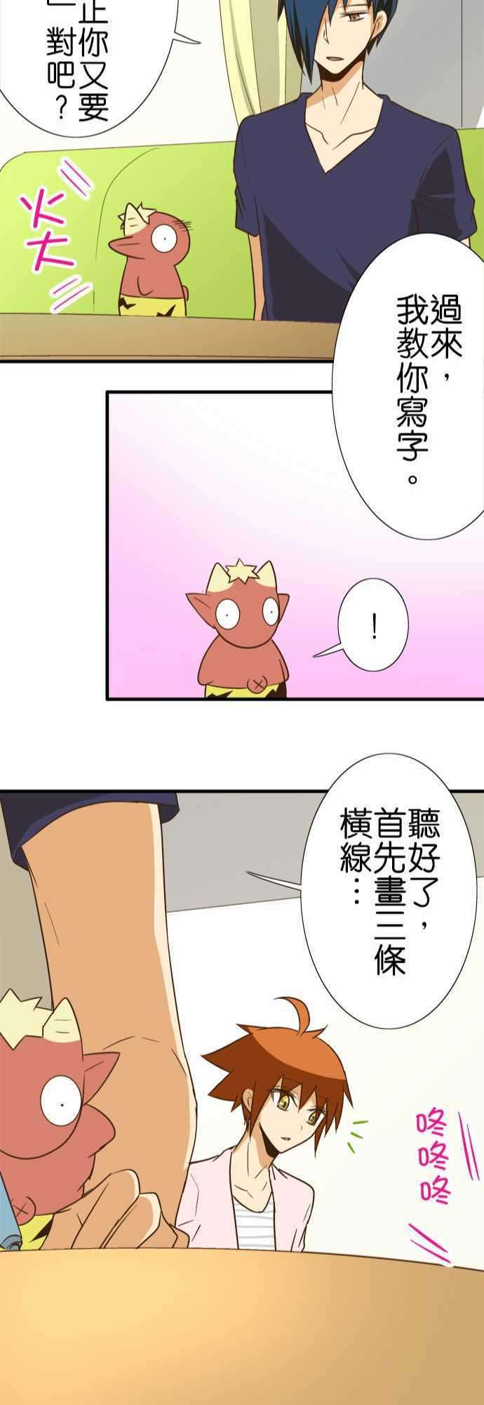 小木乃伊到我家92话 七夕之日