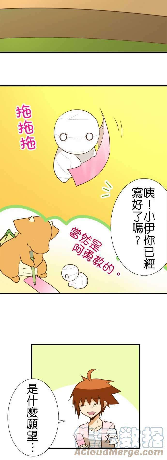 小木乃伊到我家92话 七夕之日