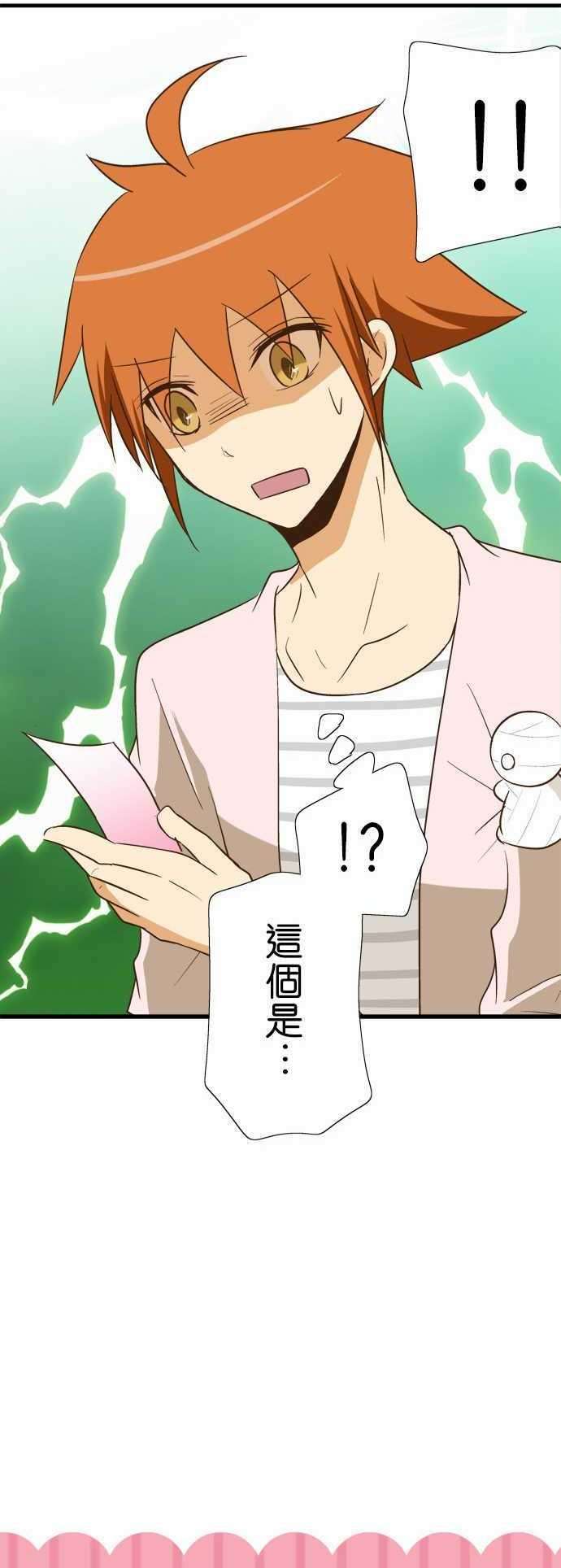 小木乃伊到我家92话 七夕之日