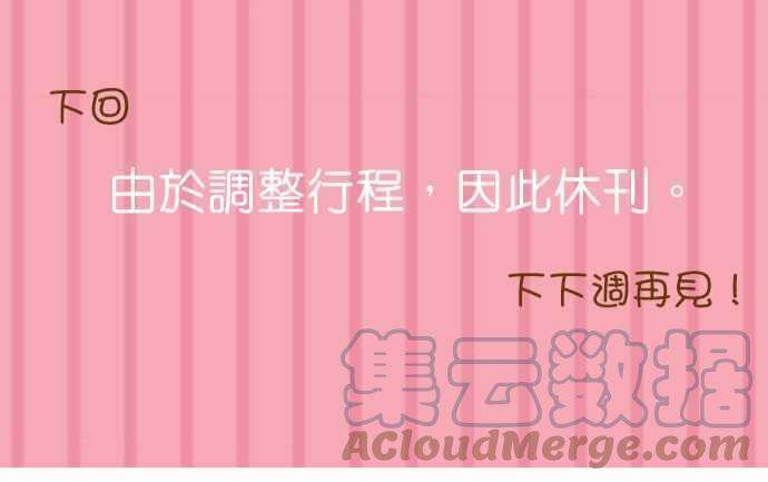 小木乃伊到我家92话 七夕之日
