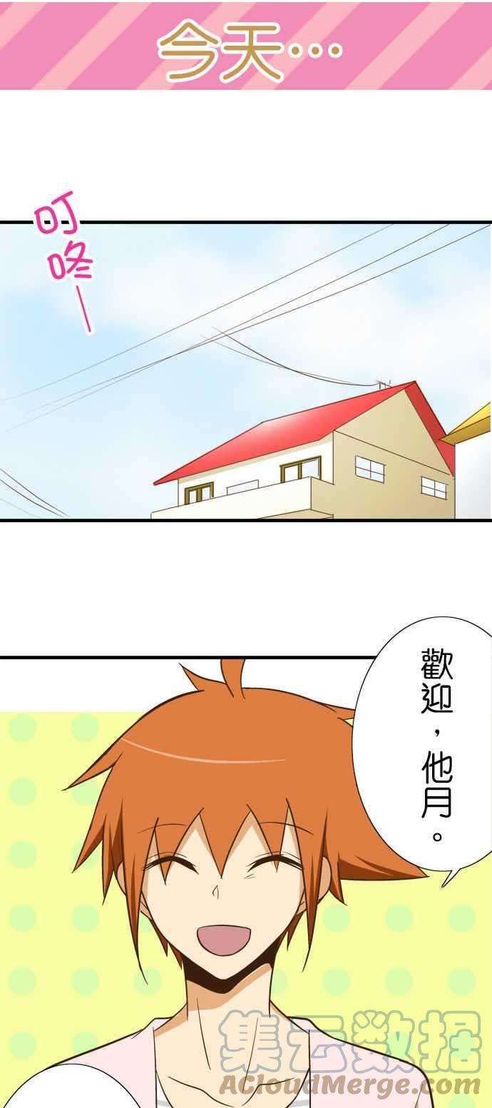 小木乃伊到我家92话 七夕之日