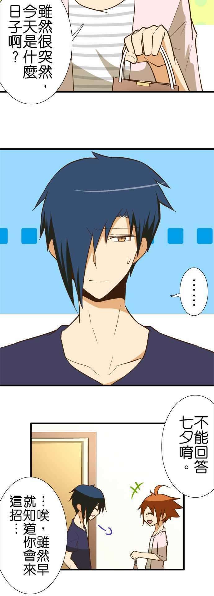 小木乃伊到我家92话 七夕之日