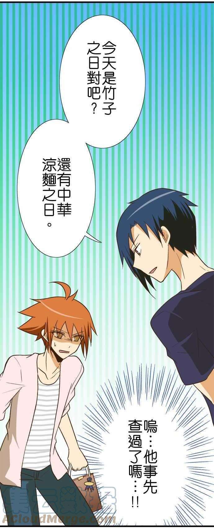 小木乃伊到我家92话 七夕之日