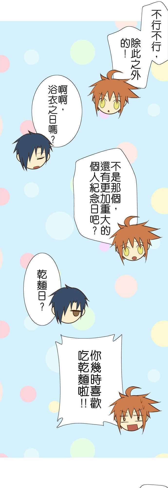 小木乃伊到我家92话 七夕之日