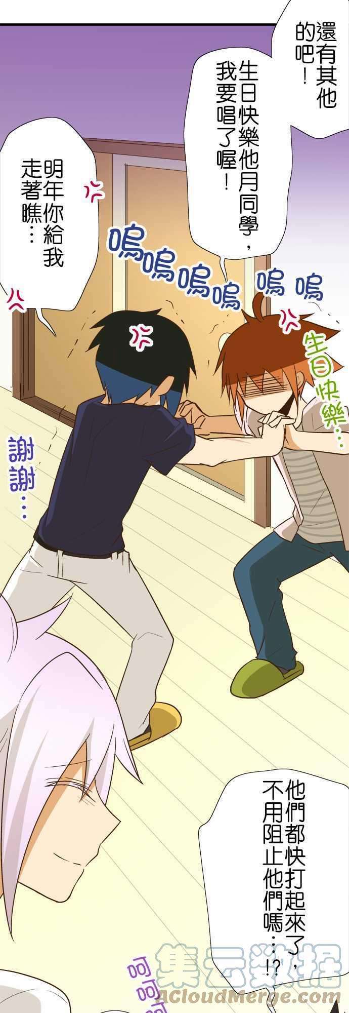 小木乃伊到我家92话 七夕之日