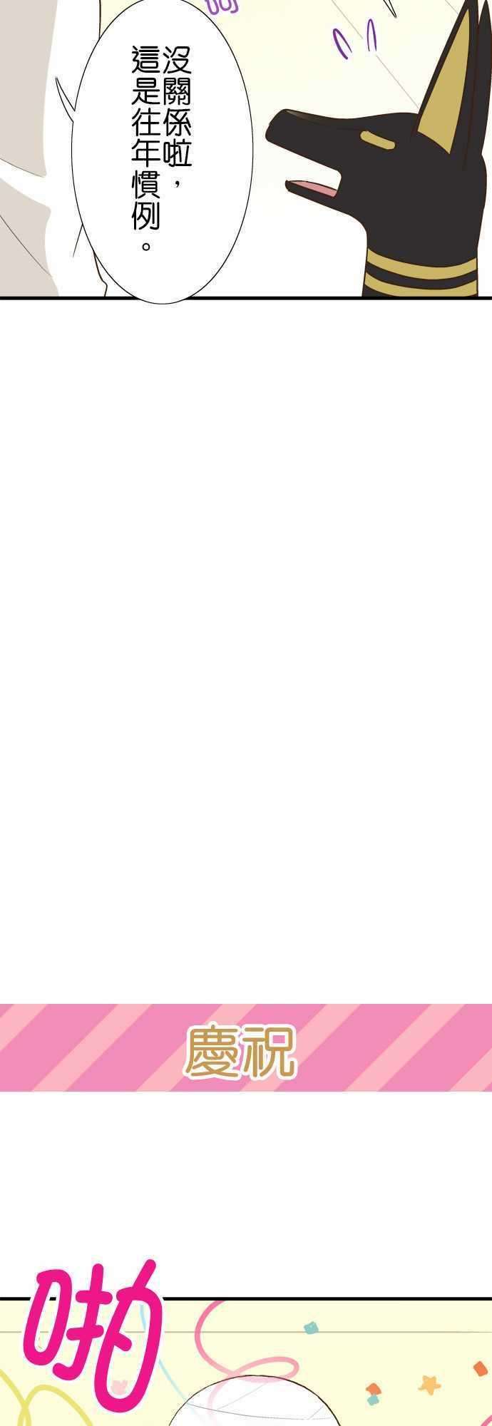 小木乃伊到我家92话 七夕之日