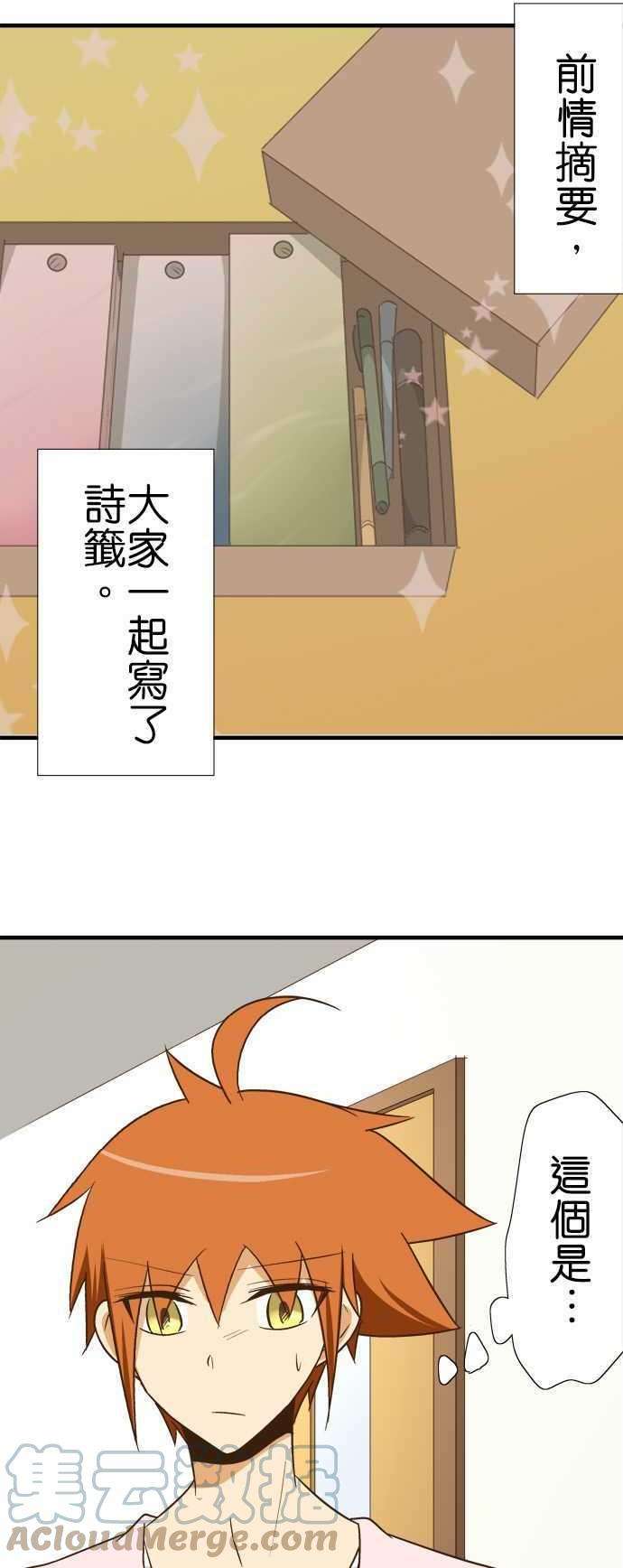 小木乃伊到我家93话 纯白的愿望