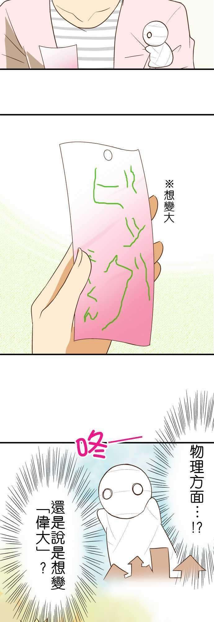 小木乃伊到我家93话 纯白的愿望