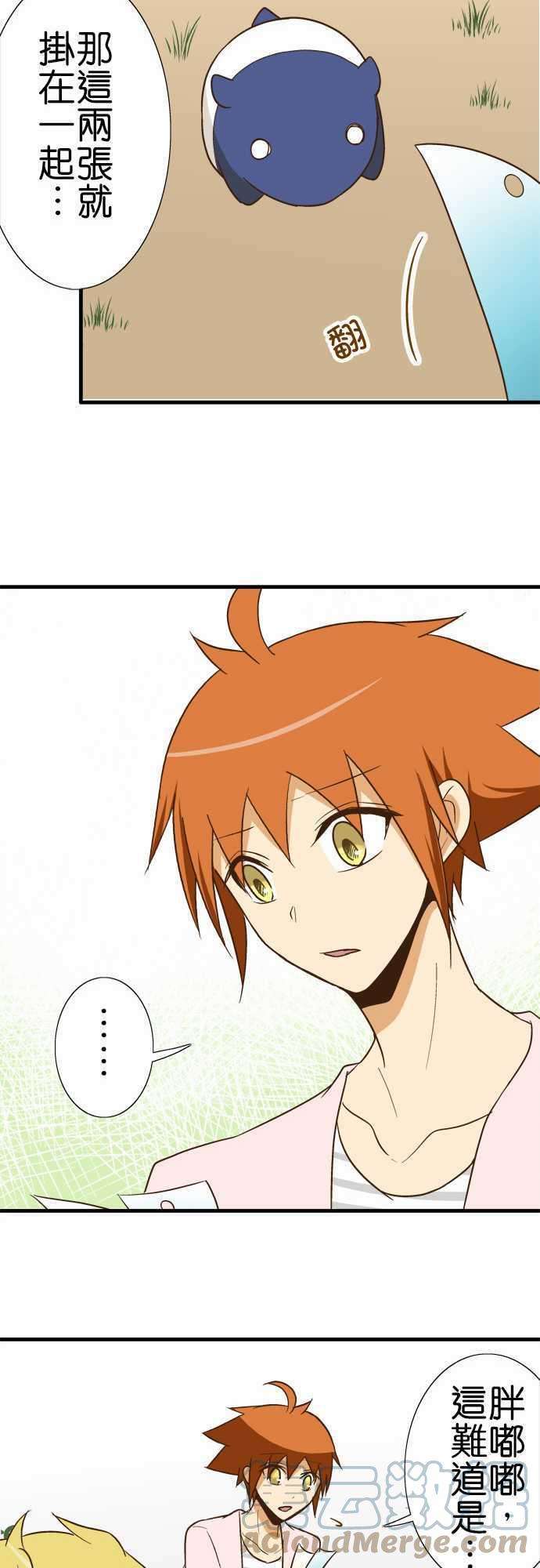 小木乃伊到我家93话 纯白的愿望