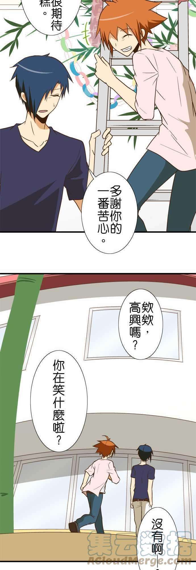 小木乃伊到我家93话 纯白的愿望