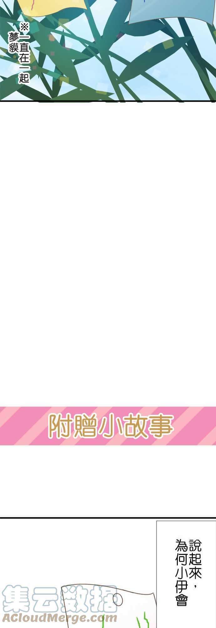 小木乃伊到我家93话 纯白的愿望