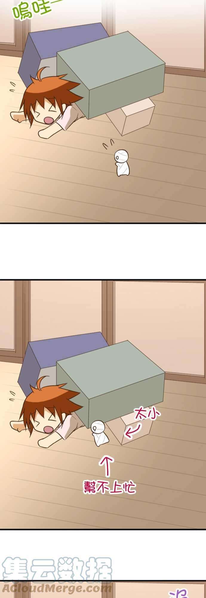 小木乃伊到我家93话 纯白的愿望