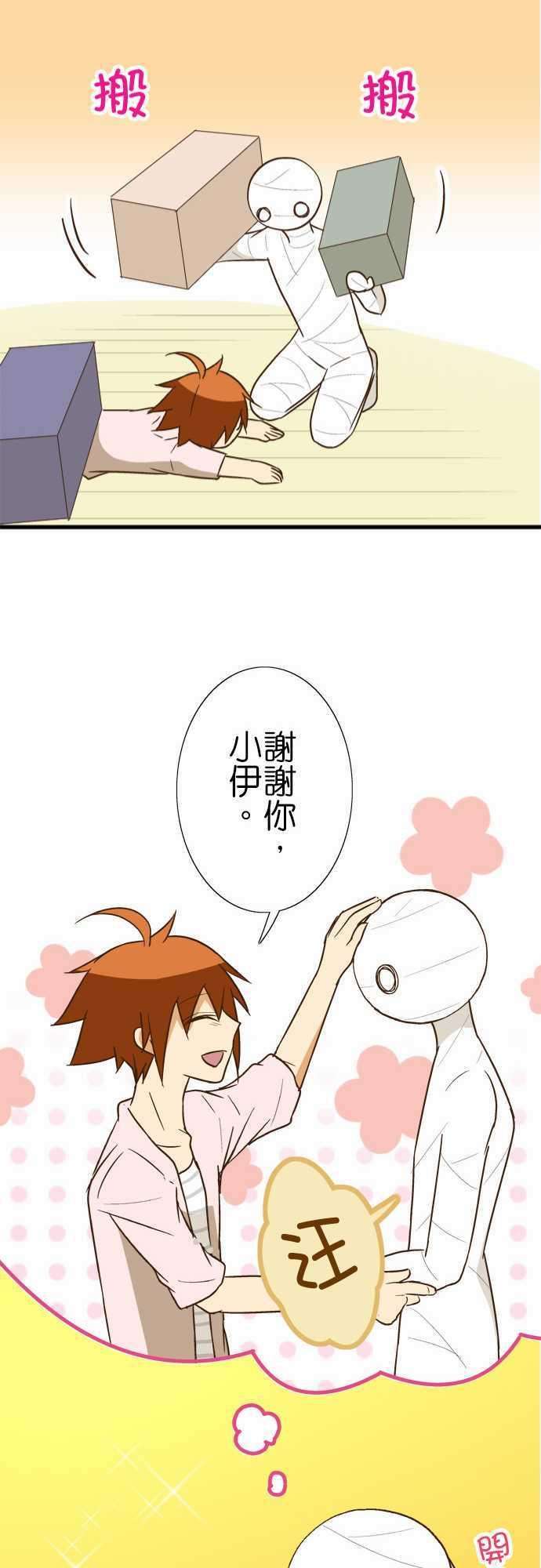 小木乃伊到我家93话 纯白的愿望