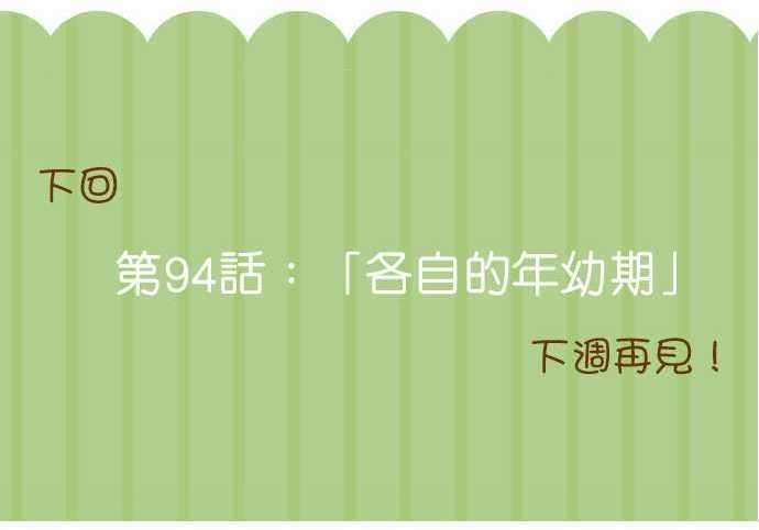 小木乃伊到我家93话 纯白的愿望
