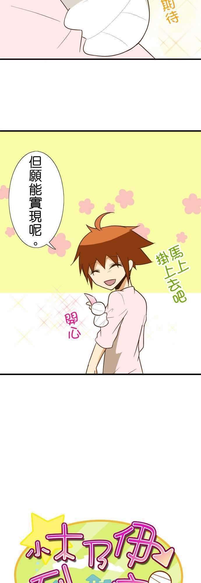 小木乃伊到我家93话 纯白的愿望