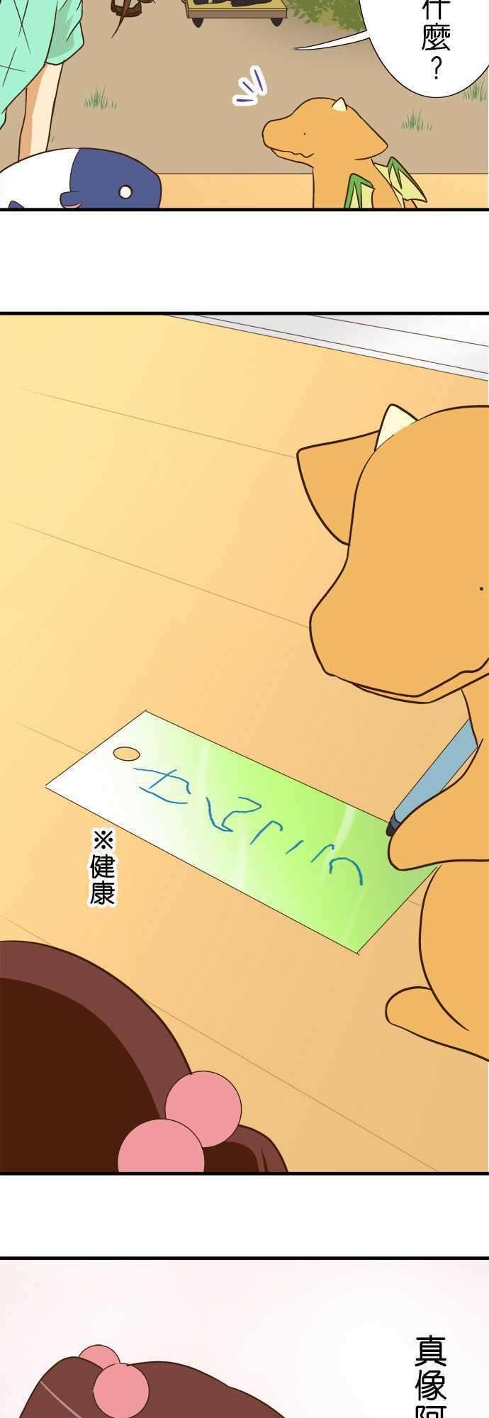 小木乃伊到我家93话 纯白的愿望