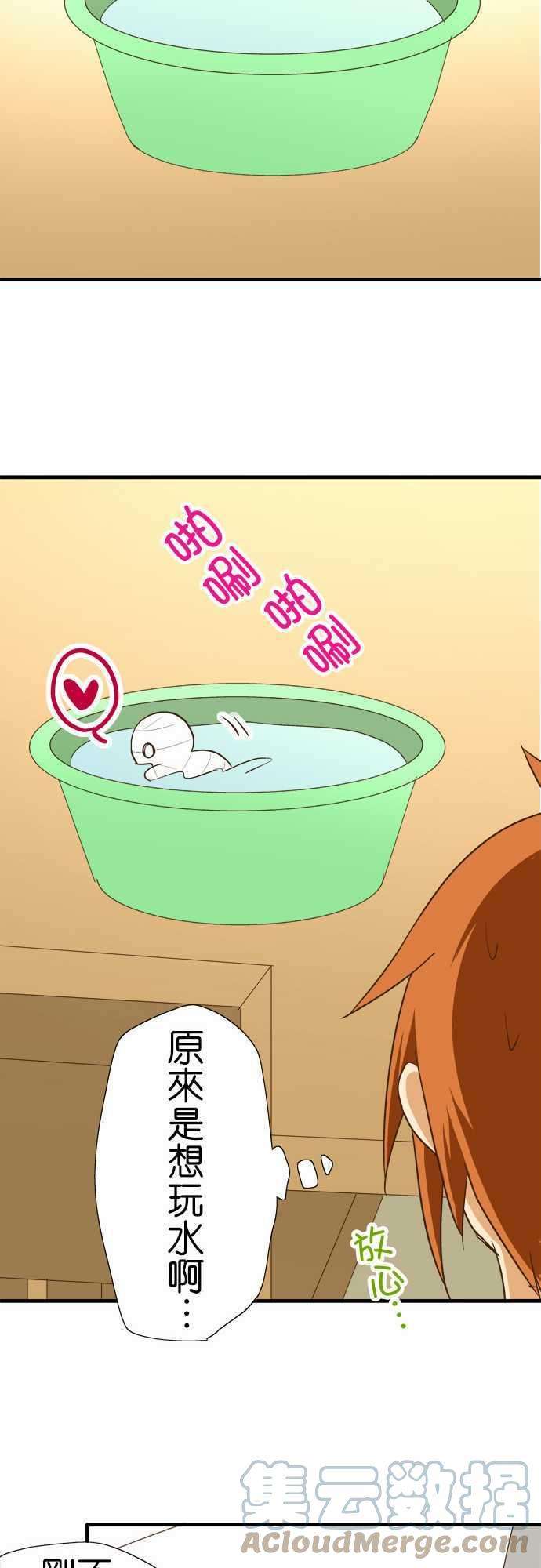 小木乃伊到我家95话 炎热的天气