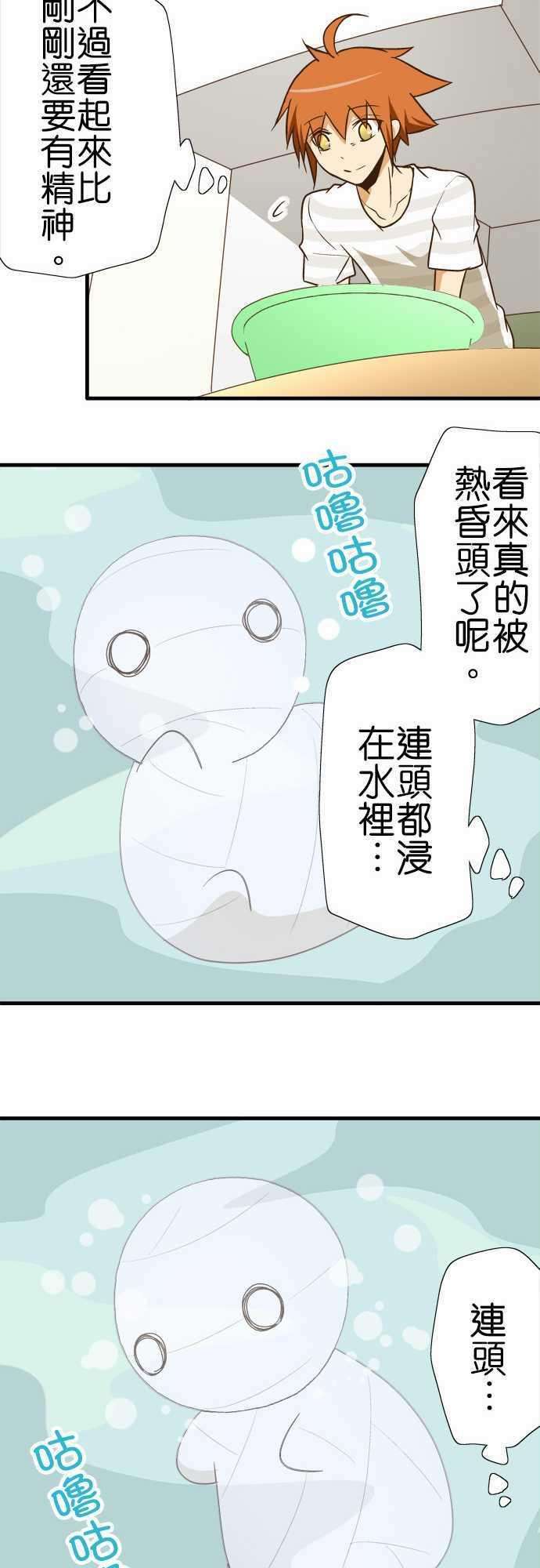 小木乃伊到我家95话 炎热的天气