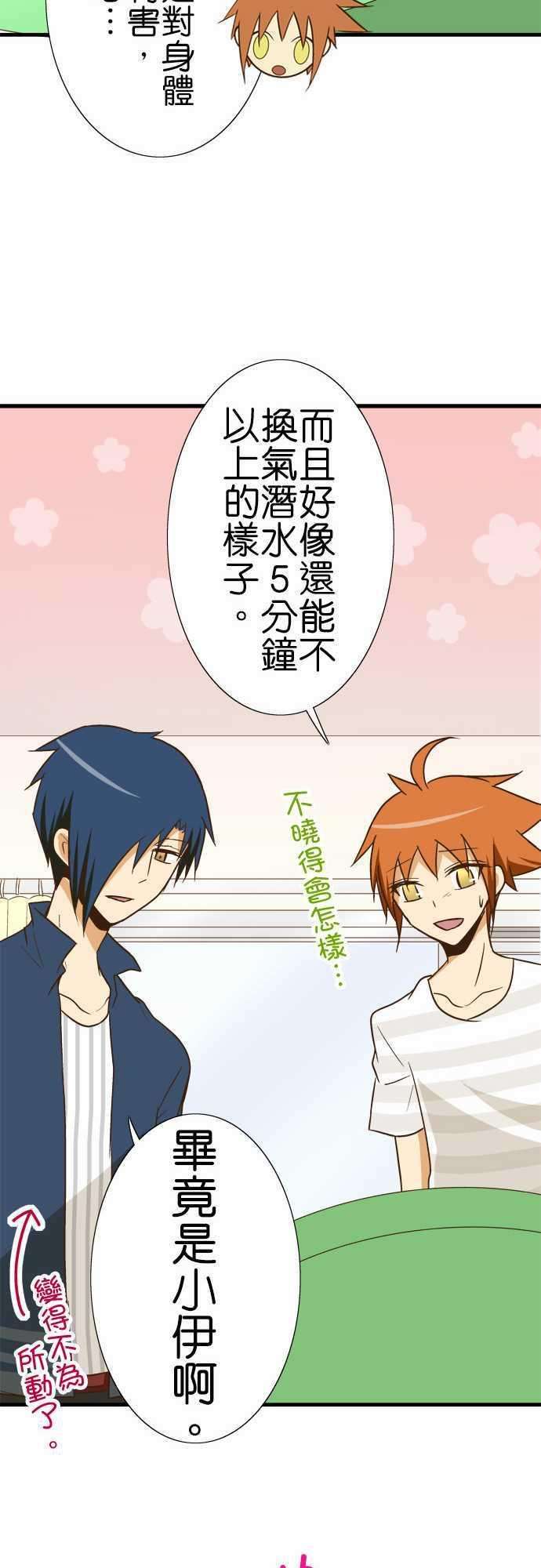 小木乃伊到我家95话 炎热的天气