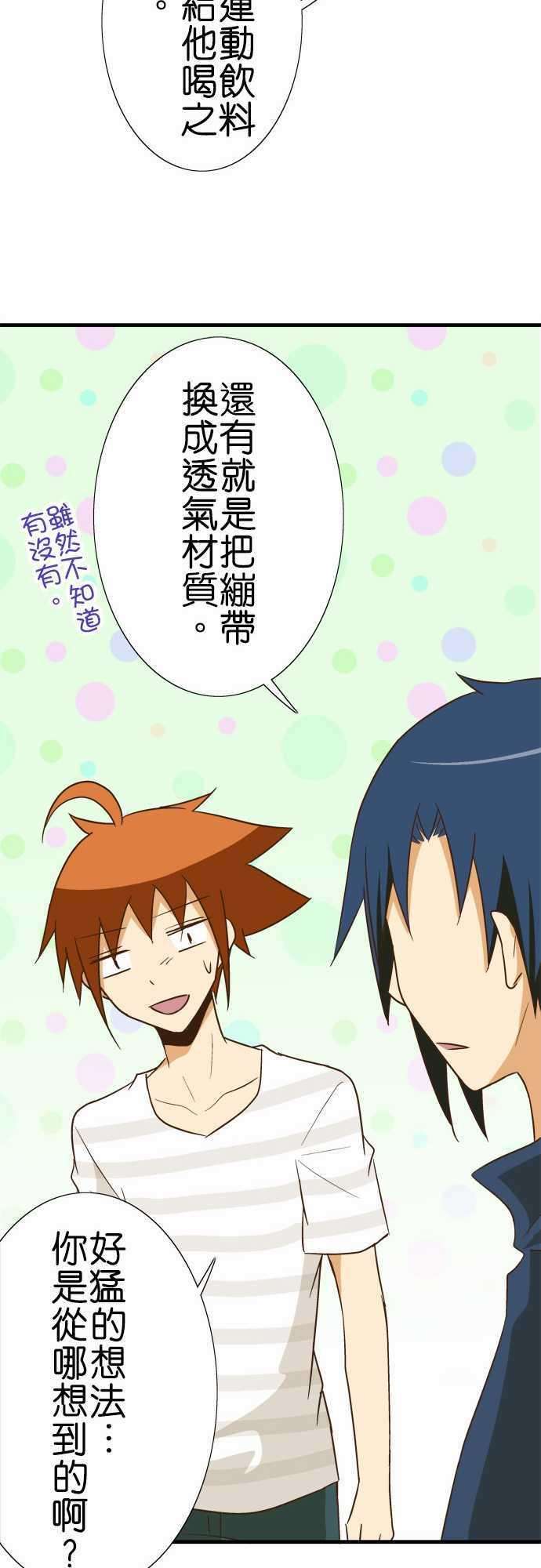 小木乃伊到我家95话 炎热的天气