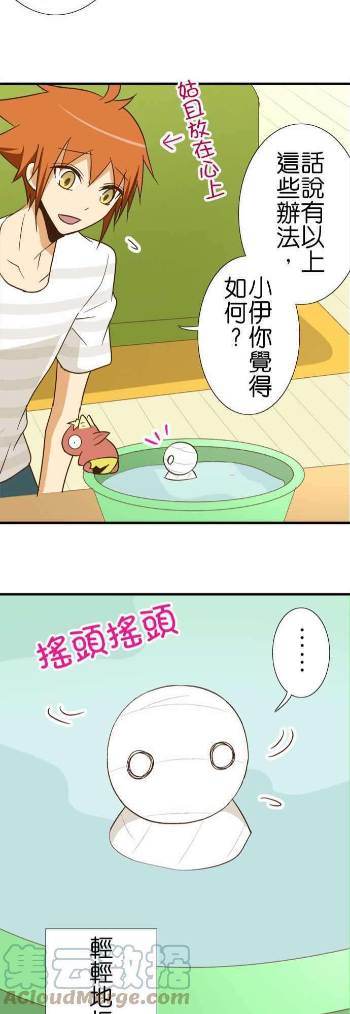 小木乃伊到我家95话 炎热的天气