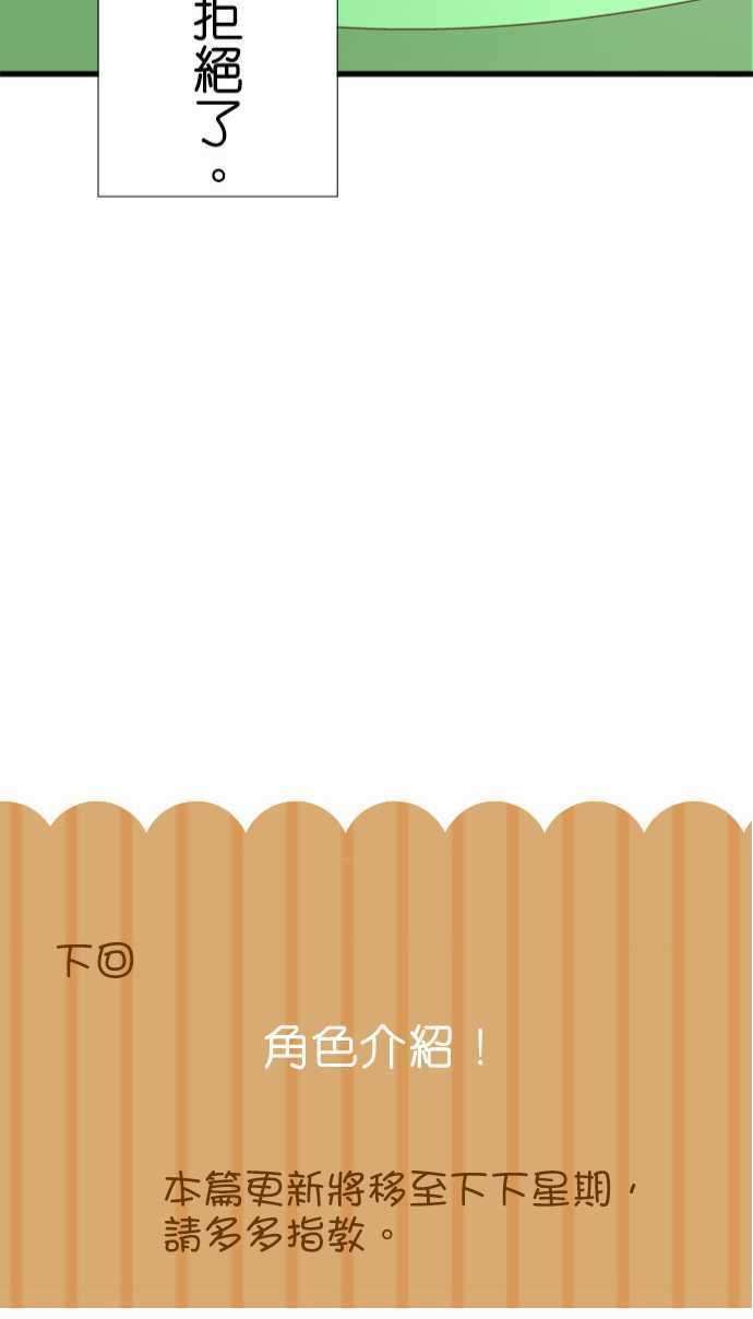 小木乃伊到我家95话 炎热的天气