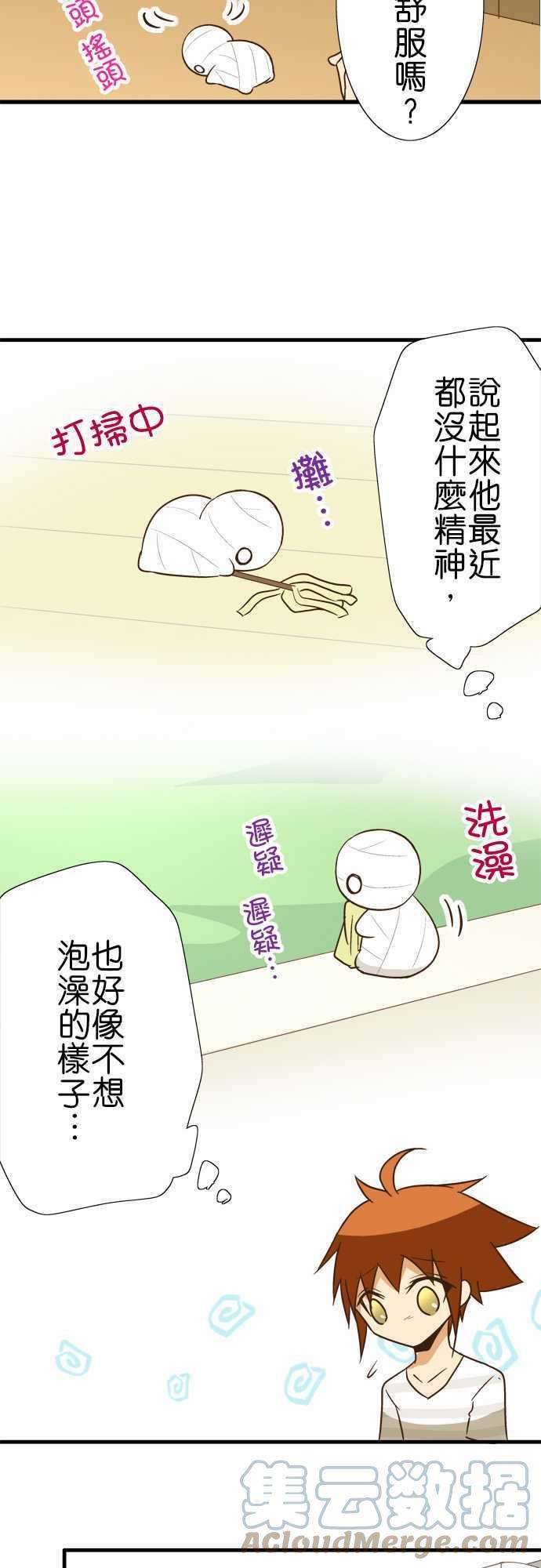 小木乃伊到我家95话 炎热的天气