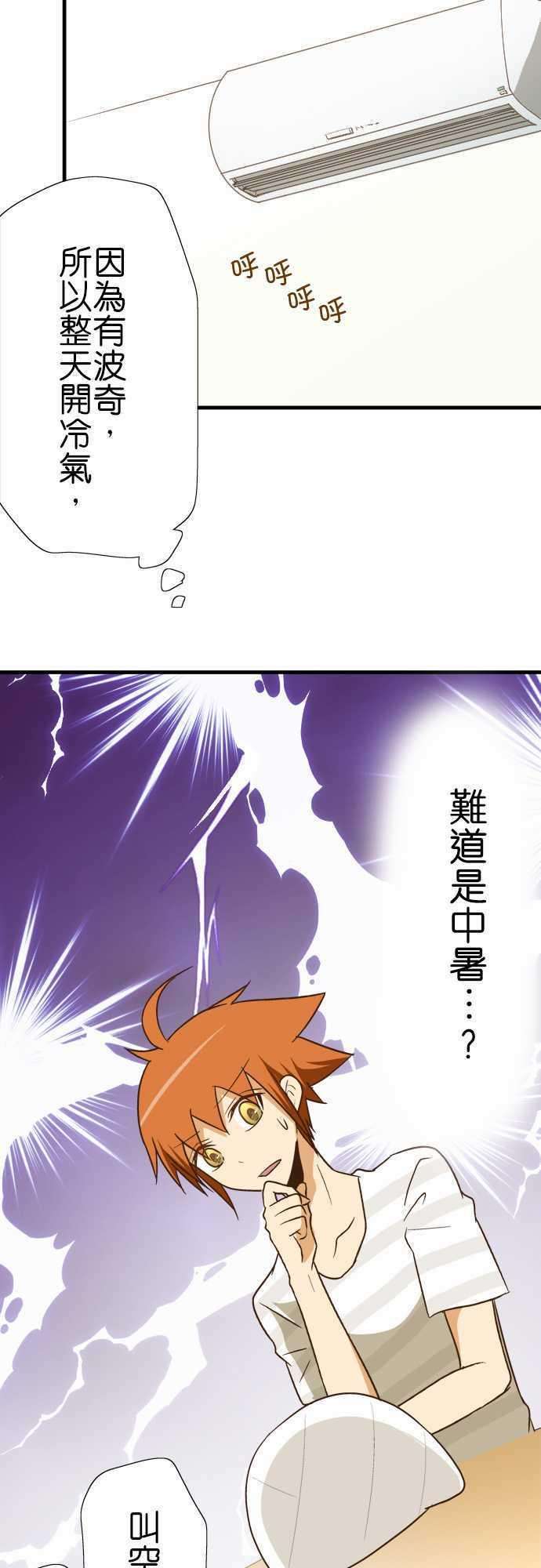 小木乃伊到我家95话 炎热的天气