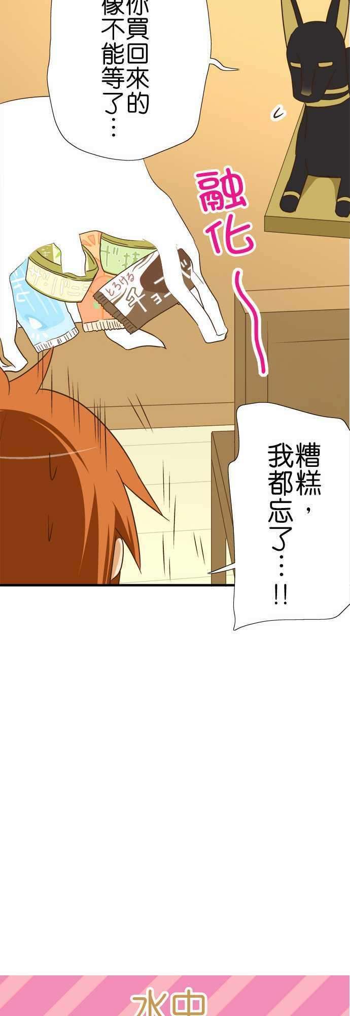 小木乃伊到我家95话 炎热的天气