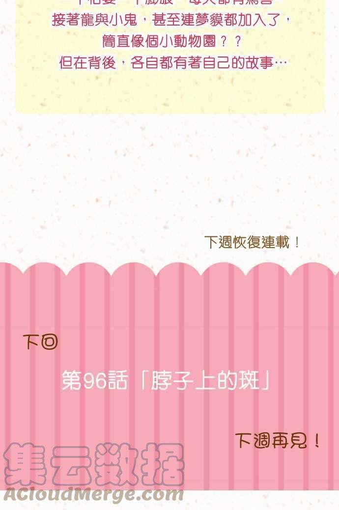 小木乃伊到我家角色介绍