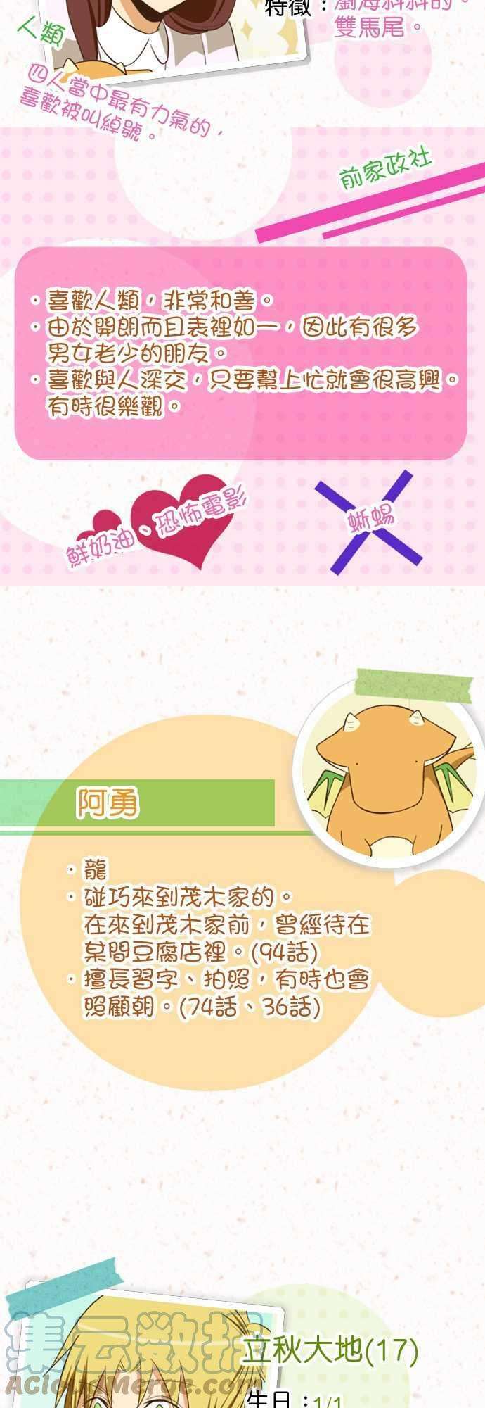 小木乃伊到我家角色介绍