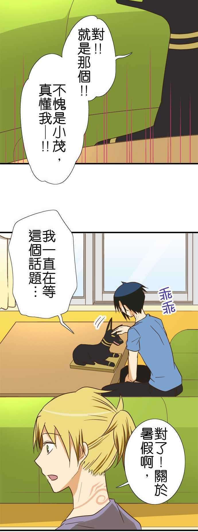 小木乃伊到我家97话 夏天的目的地