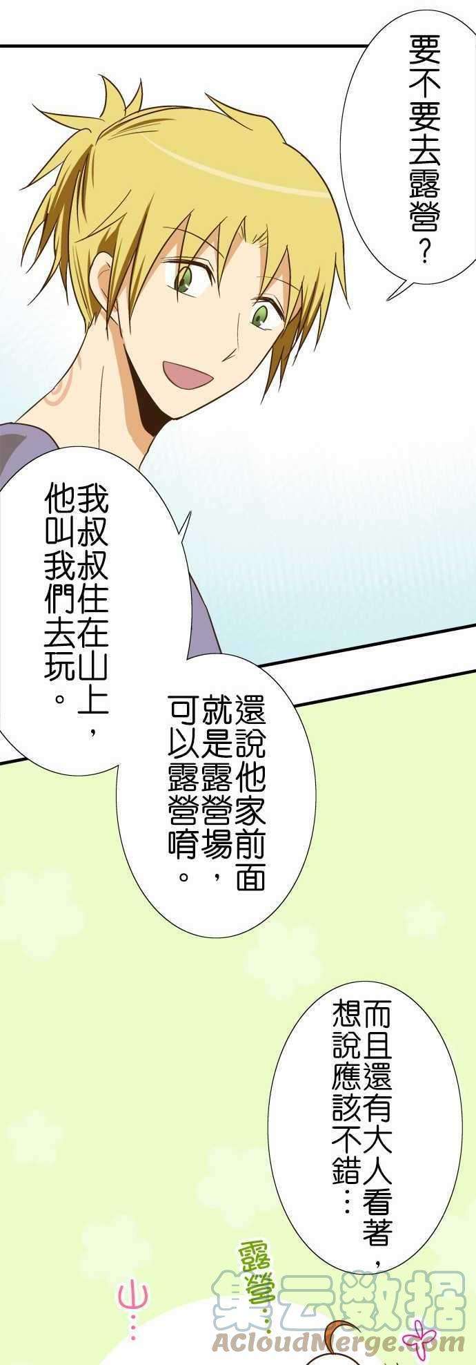 小木乃伊到我家97话 夏天的目的地