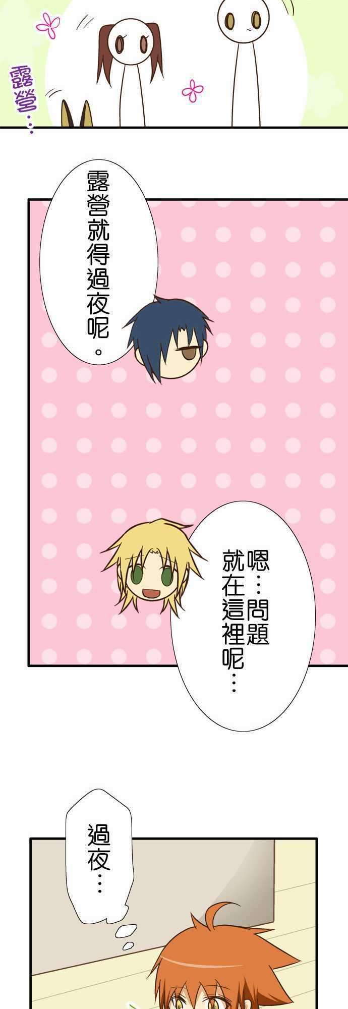 小木乃伊到我家97话 夏天的目的地