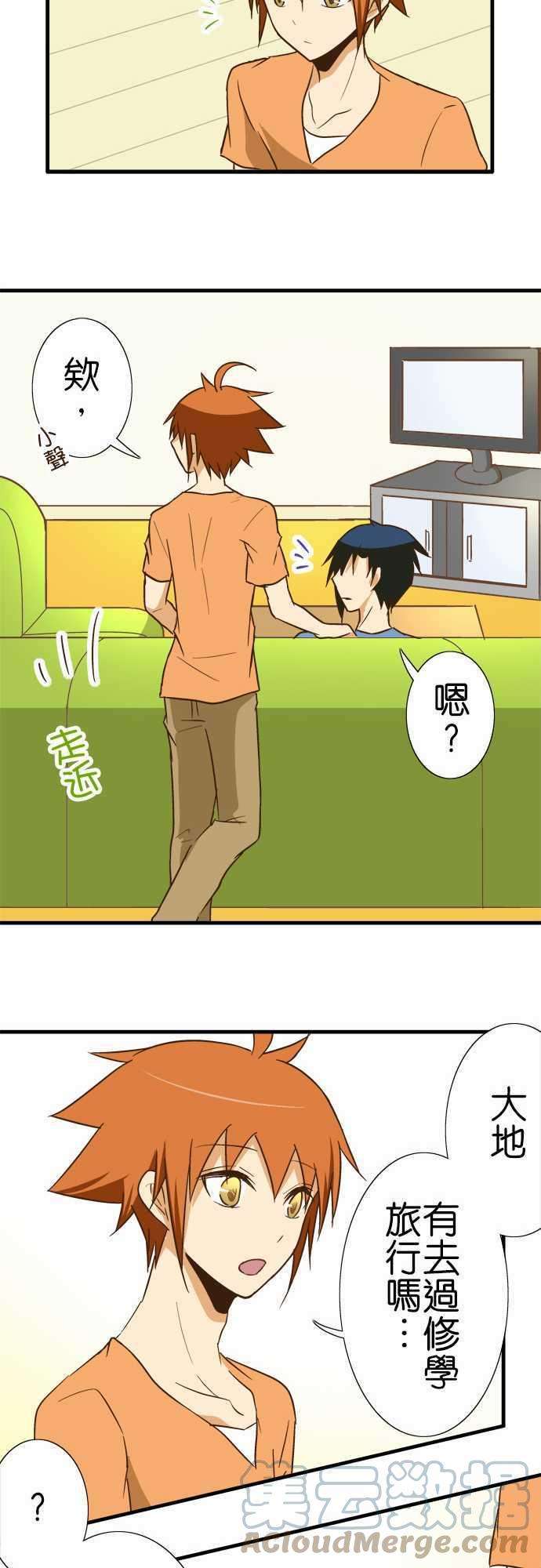 小木乃伊到我家97话 夏天的目的地