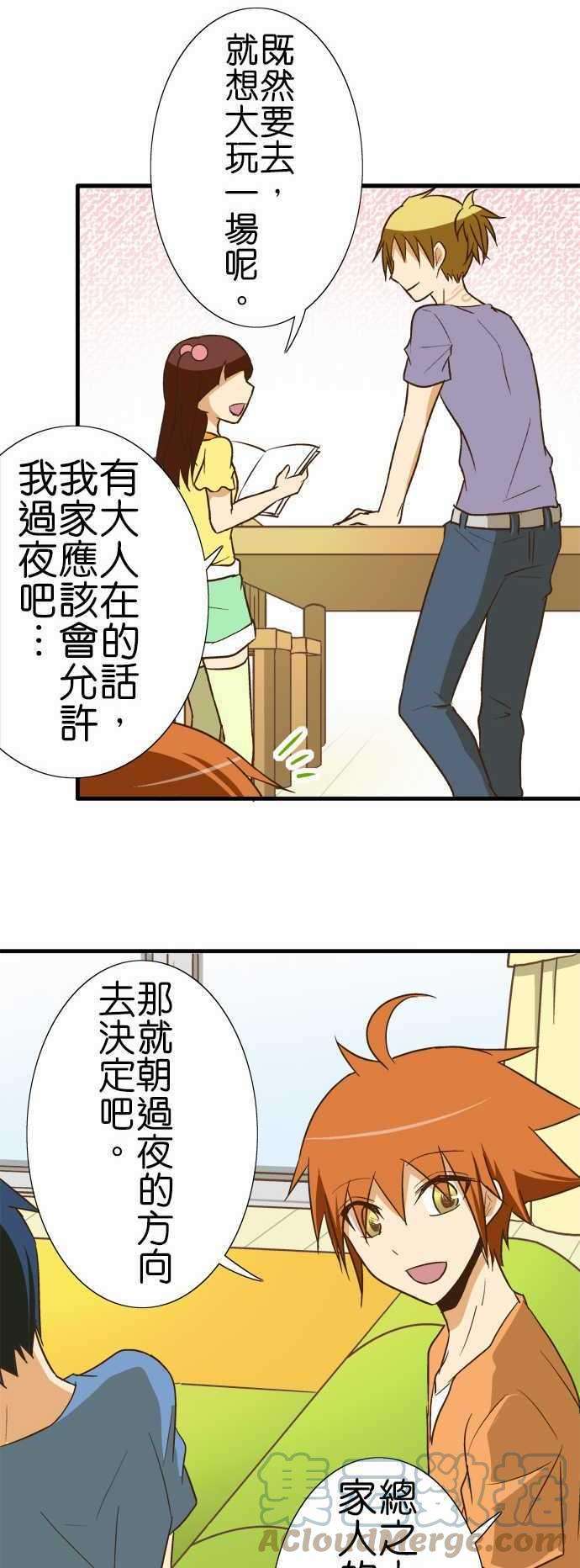 小木乃伊到我家97话 夏天的目的地