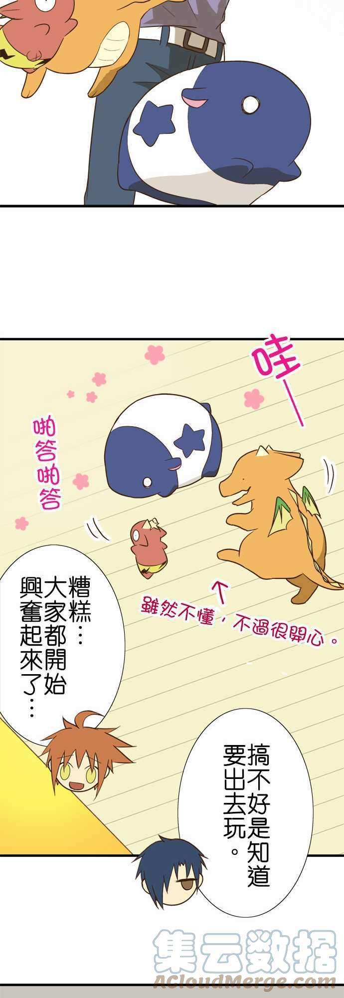 小木乃伊到我家97话 夏天的目的地